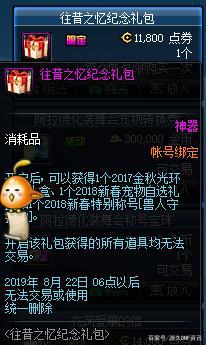地下城私服-与勇士私