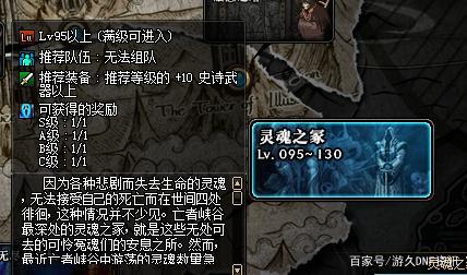 地下城私服-与勇士私服85加点（地下城私服-与勇士私服85级）506