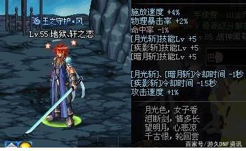 地下城私服-与勇士私服 气功师（地下城私服-与勇士私服气功师装备搭配）509