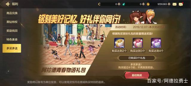 dnf公益服韩服夏季