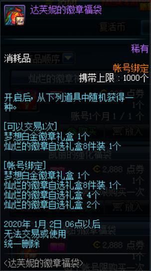 梦途最新dnf私服-