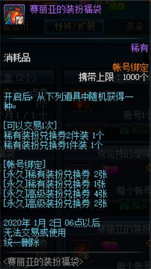 dnf私服普雷只看面板，剑魂物攻附魔换力量，瞬间成红队主力输出584