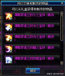 地下城私服怎么玩的588