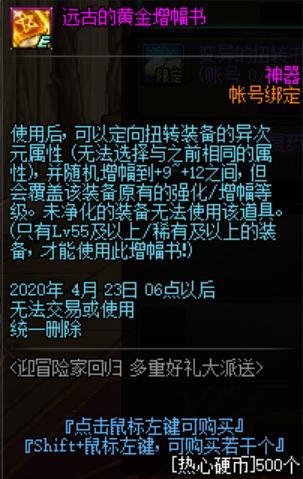 dnf公益服发布网鬼剑士95史诗武器提升排行，钝器第三，太刀加五种提升排第二611