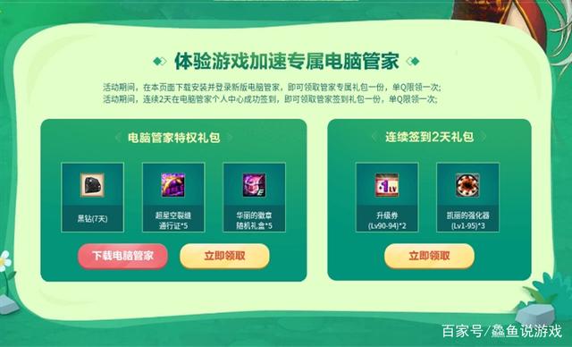 dnf公益服发布网问答皮肤跨界石注意事项，强者之路副本攻略618