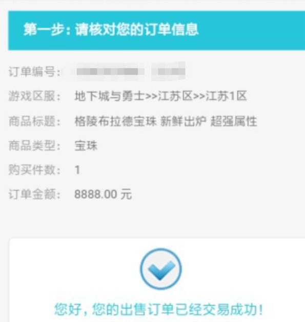 地下城私服-与勇士私服续费（为什么需要给地下城私服-与勇士私服续费？）642