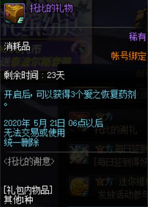 地下城私服-与勇士私服弹药视频（地下城私服-与勇士私服弹药技能）661