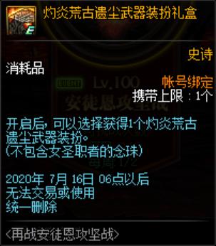 地下城私服-与勇士私服纳由667