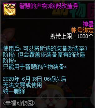 dnf公益服发布网战令第5期达成最终奖励经验计算分析670