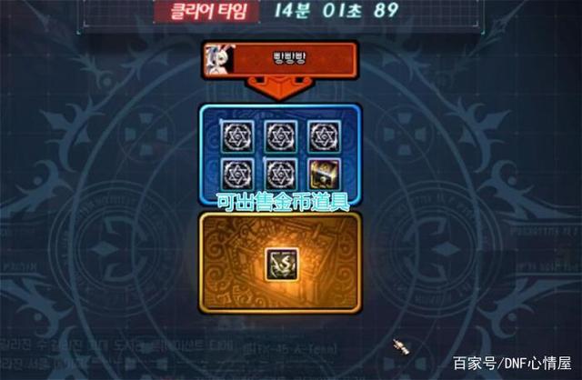 dnf私服发布网装备强化规则解读，武器强化12失败不碎674