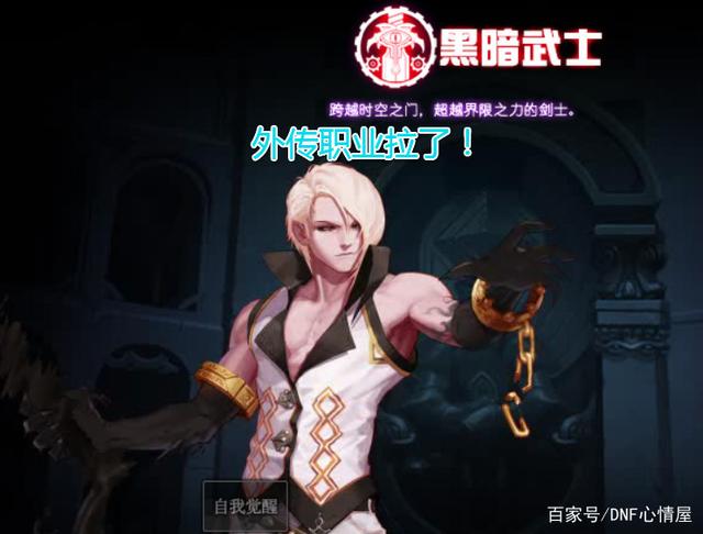 dnf私服怎么不能打