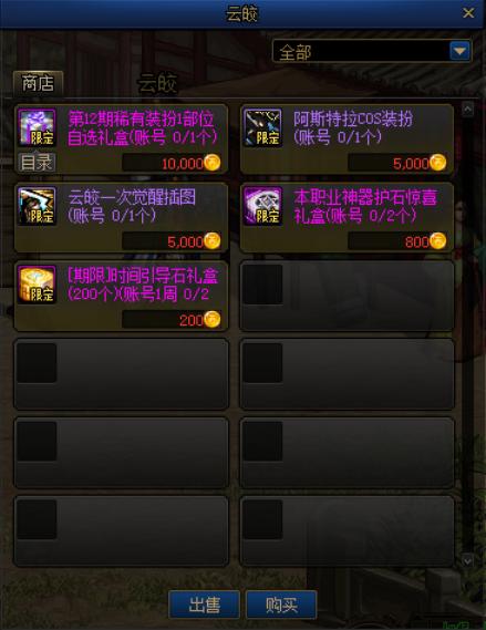 dnf私服辅助吾爱