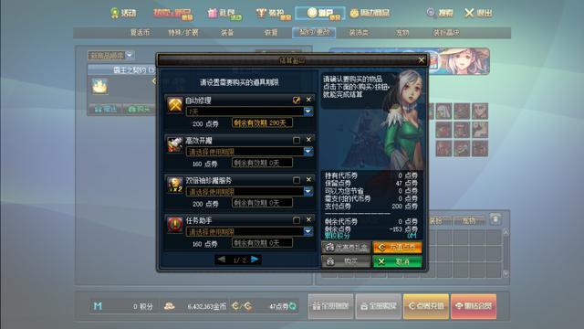 dnf私服发布网装备强化规则解读，武器强化12失败不碎686