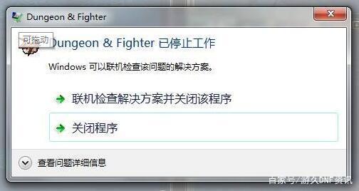 dnf私服满级60级694