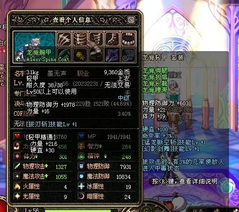 地下城私服-与勇士私