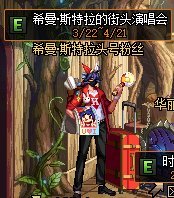 dnf国服私服70