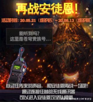 dnf公益服发布网黑色9月，账号被盗严重，是什么原因700