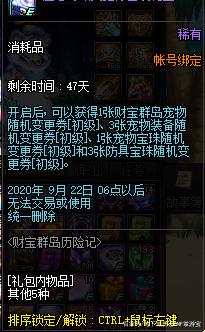 地下城私服-与勇士私服紫装图片高清（地下城私服-与勇士私服紫装图片高清）708