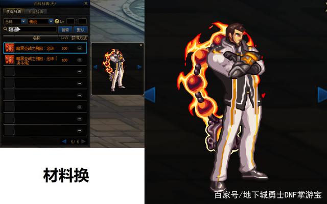 海星云能玩地下城私服