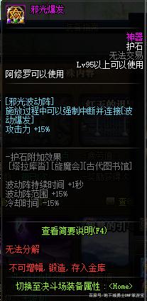地下城私服-与勇士私服2搭配（地下城私服-与勇士私服2搭配图）759