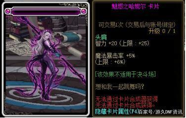 dnf私服三千万一个