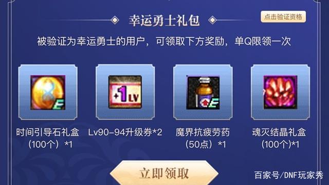 dnf私服新活动768
