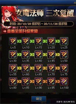 地下城私服谋略战11