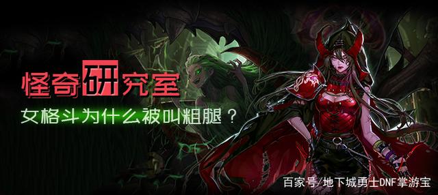 地下城私服-与勇士私服红眼普雷打图（红眼普雷打图攻略）782