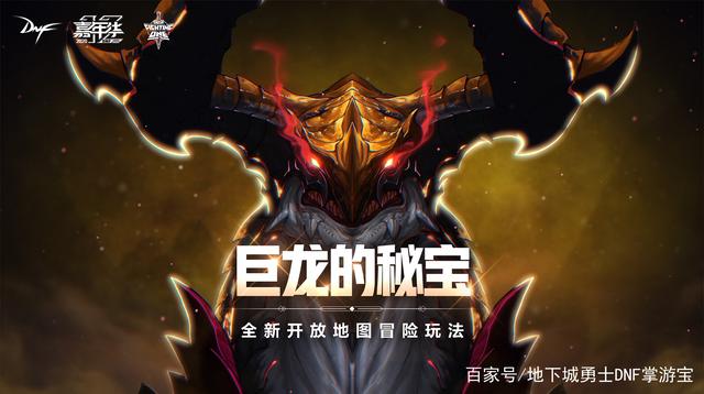 地下城私服-与勇士私服红眼挨打（【最新dnf私服-】地下城私服-与勇士私服：为何红眼挨打？）810