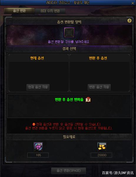 怎么开地下城与勇士私服834
