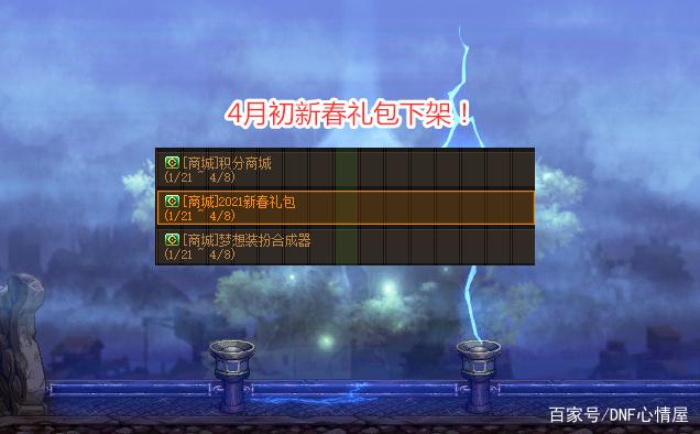 dnf公益服旭旭宝宝