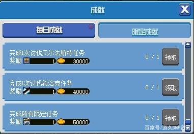 地下城私服-与勇士私