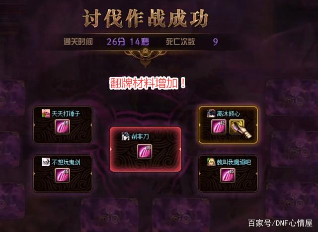 dnfsf揭秘倒计时