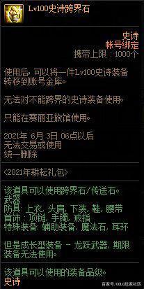 地下城私服-与勇士私