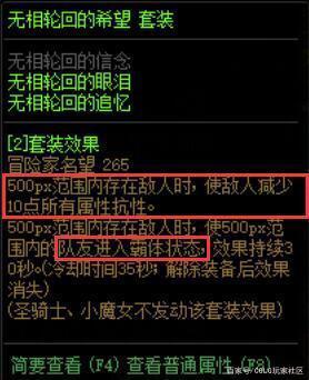 地下城私服-与勇士私服 进不去（地下城私服-与勇士私服进不去黑屏）862
