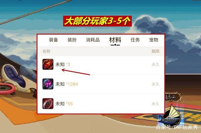 dnf私服下载器下载不完整879