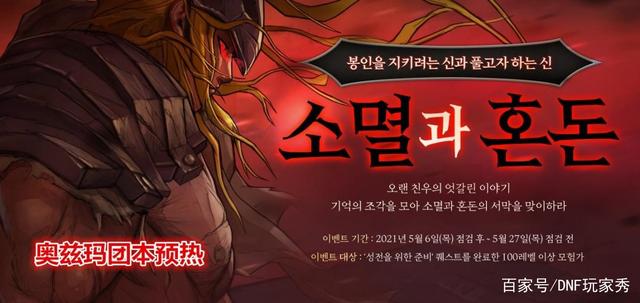 地下城私服必看！韩服TOP100刺客各部位装备热度881