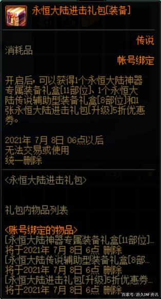 《仙剑奇侠传7》古剑三弹反收益低，仙七完美闪避收益更低908