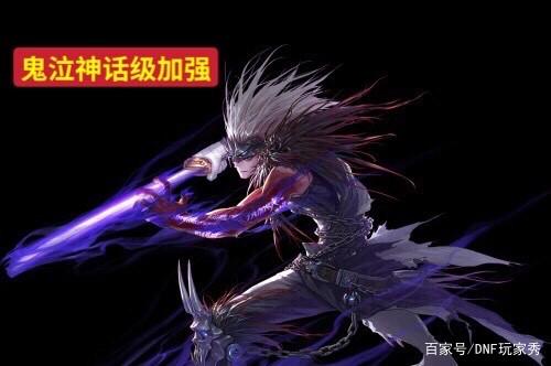 dnf私服发布网红队三剑圣要来了！14号更新后大改动，剑魂斩钢能吃斩铁916