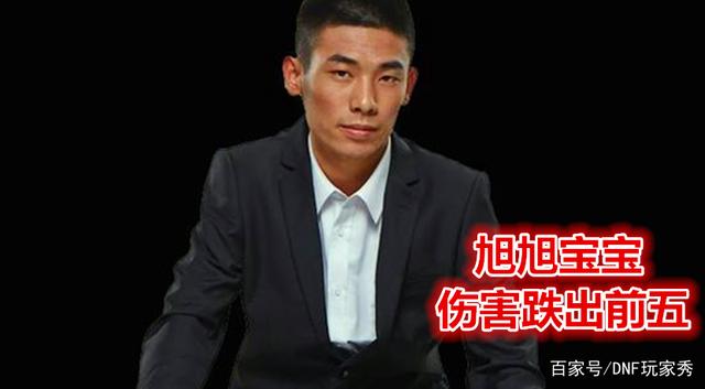 地下城私服-与勇士私服手机版修改（地下城私服-与勇士私服修改教程）936