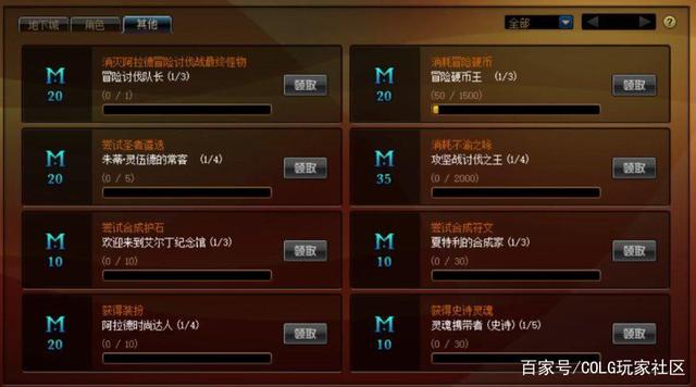 dnf公益服国服男格