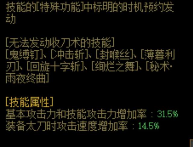 dnf私服魔剑版本959