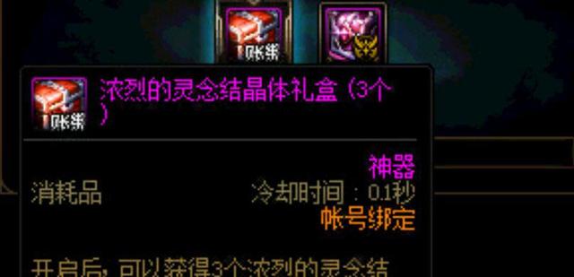dnf怎么下私服
