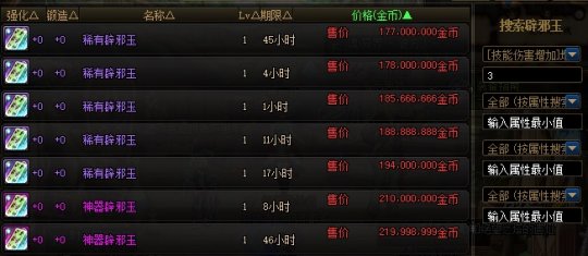 dnf私服封号怎么办