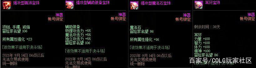 模拟地下城私服怎么装备（最新dnf私服模拟装备搭配）989